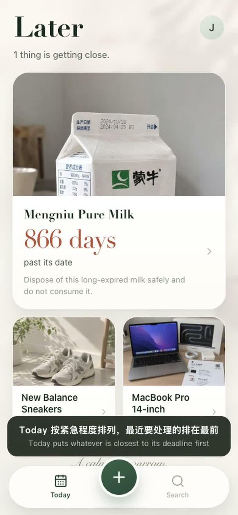 Later 应用中的生活记录与到期提醒界面