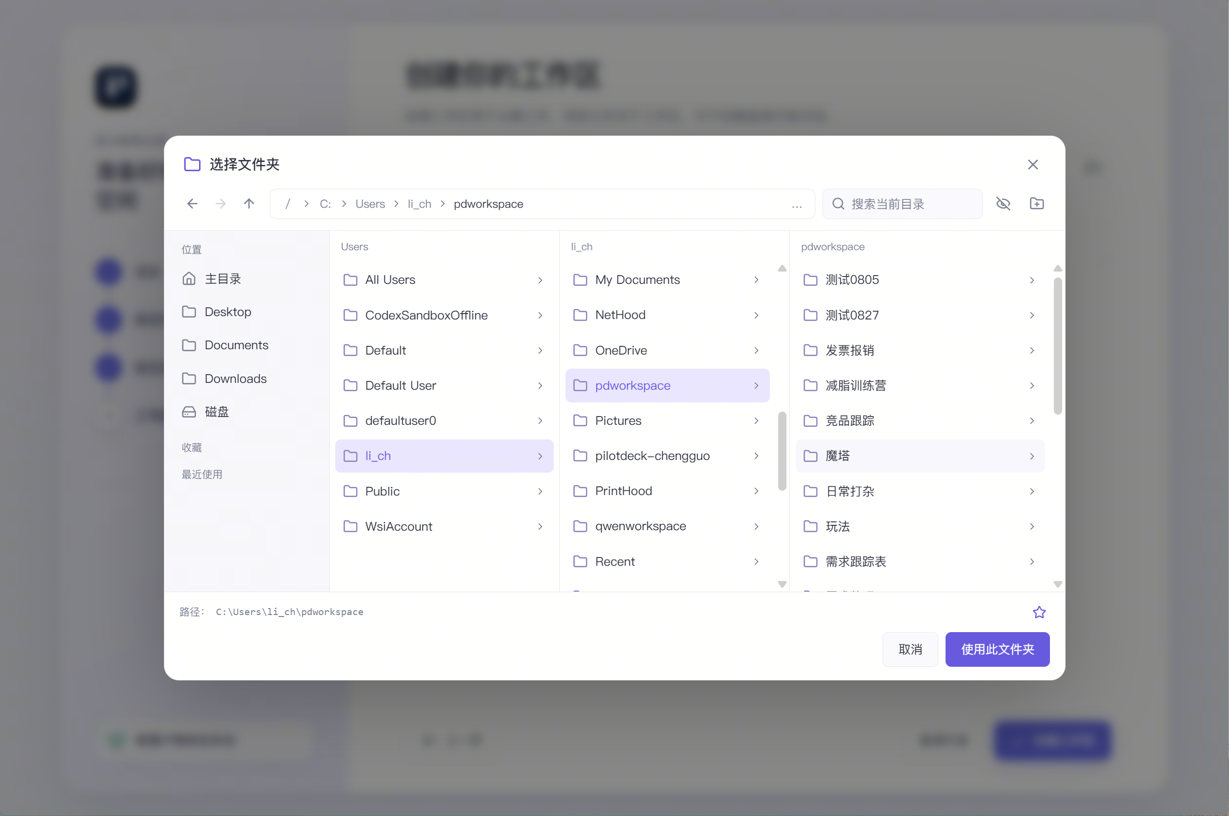 创建工作区：已有文件夹、新建文件夹或 GitHub URL