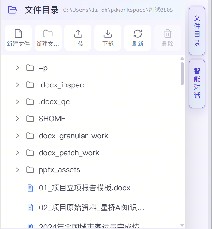 打开右侧项目文件面板，将文件或文件夹拖入工作区目录