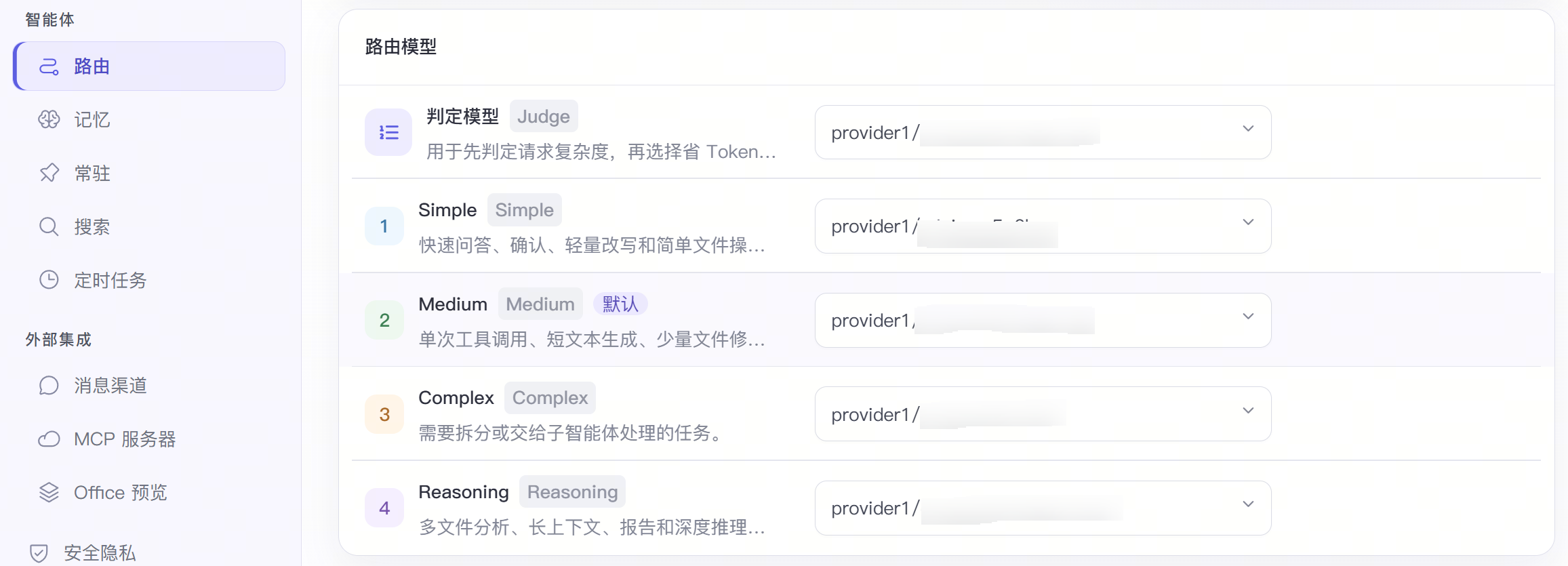 路由模型配置，包含判定模型、Simple、Medium、Complex 和 Reasoning，Medium 标记为默认层级