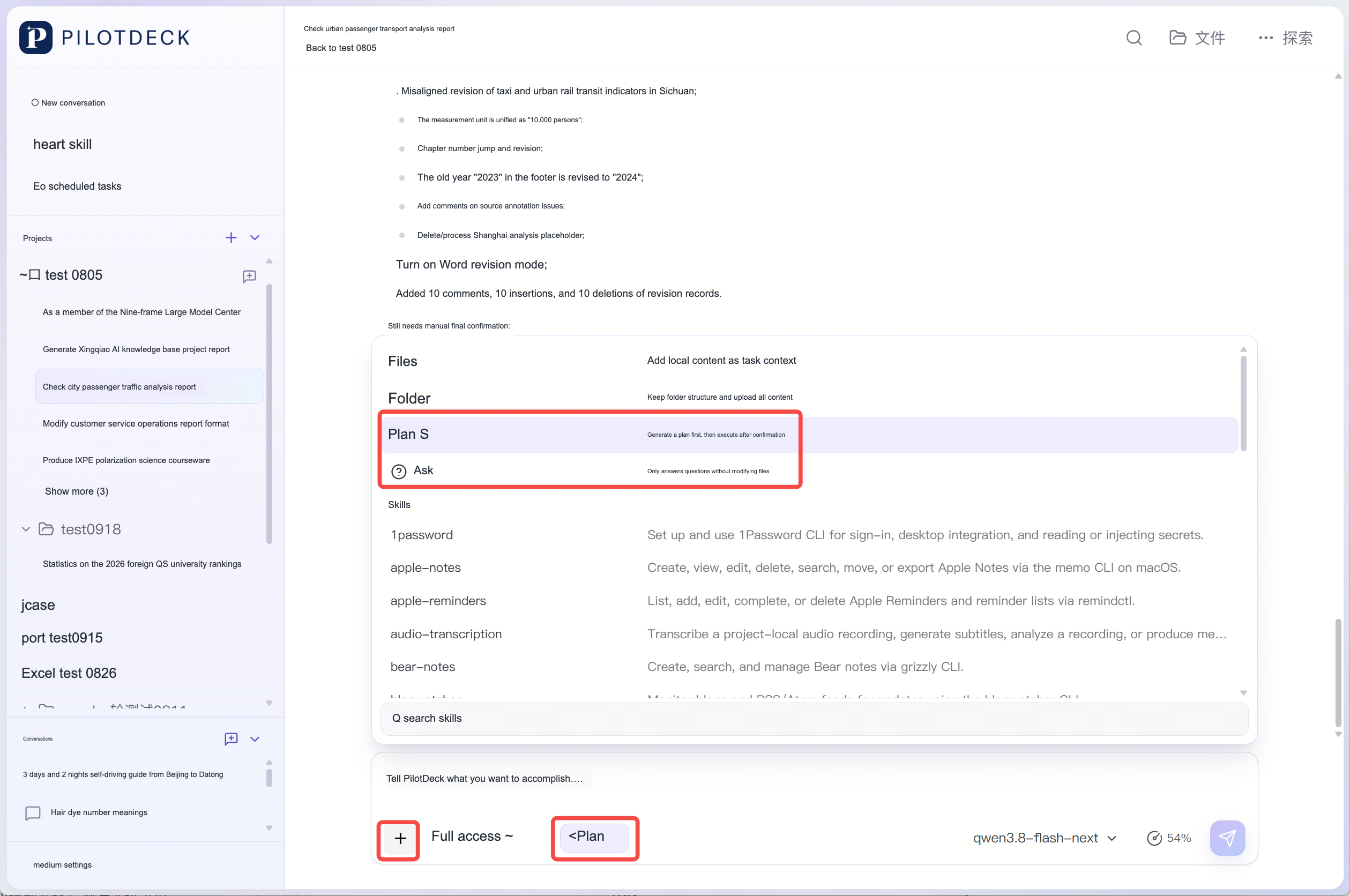 Select plan or ask through the plus sign menu, and the input box displays the current plan mode label
